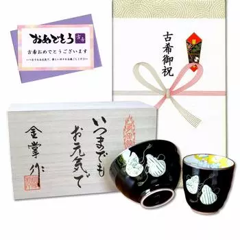 Празднование древнего талисмана удачи подарок для хорошего Арита посуда чай рисовая чаша шесть тыкв с подарочной картой и сообщением в деревянной коробке времена, здоровье, чашка чая,