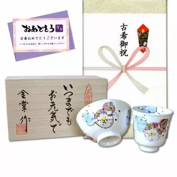 Празднование древнего талисмана удачи подарок для хорошего Арита посуда чай рисовая чаша шесть цветов с подарочной картой и сообщением в деревянной коробке времена, здоровье, чашка чая,