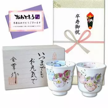 Празднование выпускного Подарок на удачу Пара изделий Arita ware Hana Подарок на выпускной и открытка с сообщением Деревянная подарочная коробка, здоровье, чайные чашки, Парная чашка,