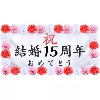 Празднование Золотая свадьба 50-я годовщина Празднование Украшение занавеса Мать Отец Подарок Фотография Фотостена Свадьба (15-я годовщина)