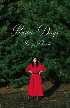 Precious Days Mariya Takeuchi tape Limited - [Cassette / production]