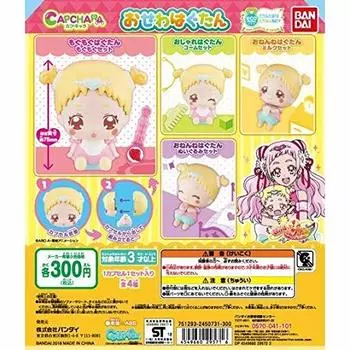 PreCure Capchara Osewa Hugutan types set Bandai Gashapon HUGtto! [4 (full complete)]