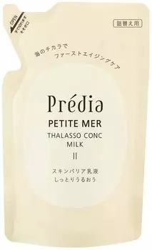 Predia Petit Mer Thalasso Conch Milk II Сменный блок 90 мл [Kose]