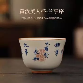 Предисловие к коллекции Лантин Мастер-чашка Чашка для аромата Одинарная чашка Керамическая чашка для дегустации чая Бытовой чайный набор для кунг-фу Чайная чашка Чайная чашка