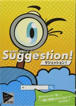 Предложение HOX! Предположение!