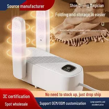 Представляем «Складную выдвижную сушилку для обуви»: Интеллектуальный УФ-антибактериальный дезодорант».