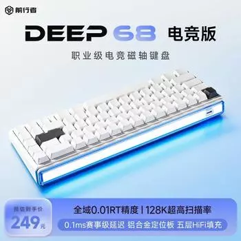 Предварительный ход Deep68/80 Магнитная ось Клавиатура Механическая Игровая Киберспорт Посвященная Настольный компьютер Rt0.01 Высокая производительность DEEP68-white side engraved-magnetic Pro