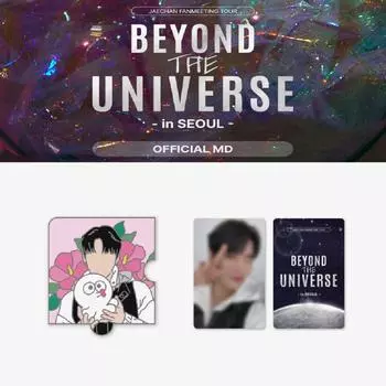 Предварительный заказ JAECHAN FANMEETING TOUR Beyond The Universe в Сеуле, 2023 год.
