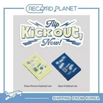 [Предварительный заказ] KickFlip — выкинь, переверни сейчас! (Кабинет для классной комнаты, версия. / Шкаф для спортзала вер.) Random