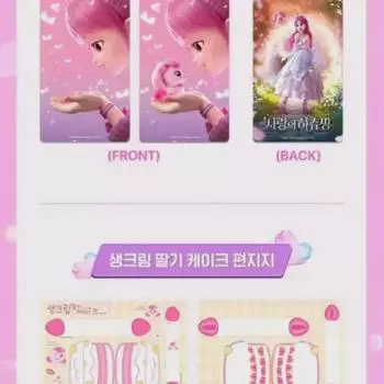 Предварительный заказ Love Hatchuping Benefit Lenticular Photocard Stationery Cgv