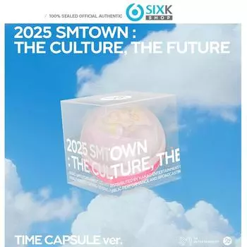 [Предзаказ] [2025 SMTOWN КУЛЬТУРА, БУДУЩЕЕ] (КАПСУЛА ВРЕМЕНИ Вер.) (умный) [NO POB] TIME CAPSULE 1EA