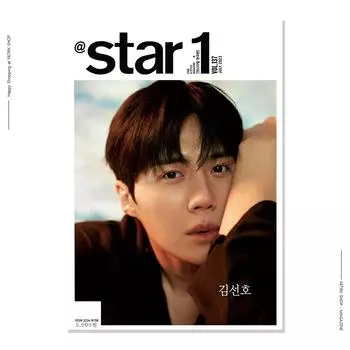 [Предзаказ] «AtStar1», том 137, 2023.07 (Ким Сонхо)