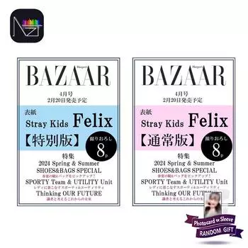 Обложка Stray Kids ФЕЛИКС : БАЗАР от 24 апреля. (Японский журнал) SPECIAL ISSUE