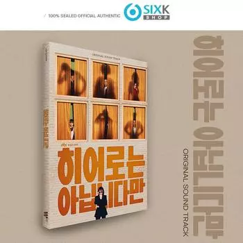 JTBC DRAMA The Atypical Family OST АЛЬБОМ The Atypical Family OST