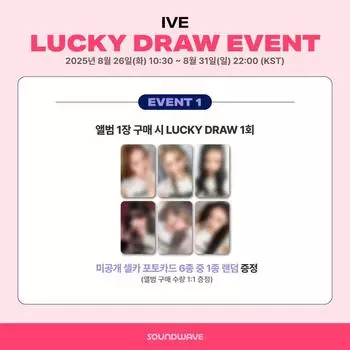 [Предзаказ] IVE Мини-альбом Том 4 [IVE SECRET]LOVED IVE версия. (ЛОТЕРЕЯ) SOUNDWAVE