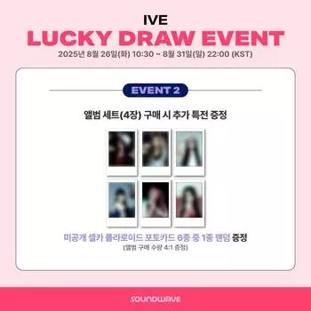 [Предзаказ] IVE Мини-альбом Том 4 [IVE SECRET](СТАНДАРТНАЯ версия+ЛЮБИМАЯ версия IVE) (ЛОТЕРЕЯ) SOUNDWAVE