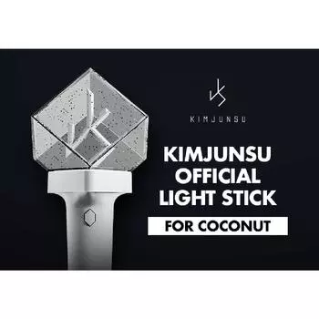 Предзаказ KIMJUNSU Light Stick Coconut Bong
