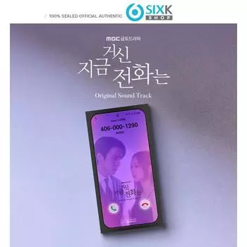 КОГДА ЗВОНИТ ТЕЛЕФОН ost (ДРАМА MBC)