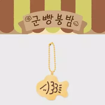 Предзаказ Кукольный брелок для ключей NCT DREAM JISUNG BUNGPPANG 2024
