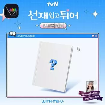 [ПРЕДЗАКАЗ] ЛЮБИМЫЙ БЕГУННИК Фоторепортаж