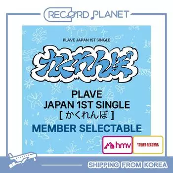 [Предзаказ] PLAVE - Kakurenbo [версия для сольной обложки участника] [POB] YEJUN (HMV)