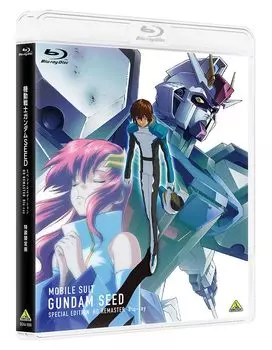 преимущества Mobile Suit Gundam SEED Special Edition HD Remaster продукт связан покупка специальная коробка для хранения обмен серийный код [включен производитель]