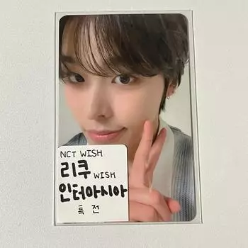 Преимущества Nwish Ncitywish Riku Interasia