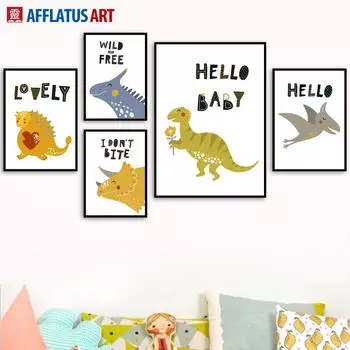 Прекрасные цитаты динозавров, настенная живопись на холсте, плакаты на скандинавскую тему и принты, мультяшные настенные панно для гостиной, декор детской комнаты, без рамки 21*30cm