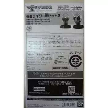 Премиум Bandai Limited Mask Collection Kamen Rider W 3 Form Set