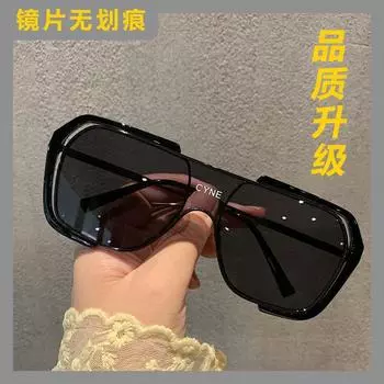 Premium Sense One-Piece Double Beam Sunglasses Men S Trend Sunglasses Sunshade Uv Protection Sunglasses