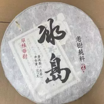 Premium Yunnan Iceland Old Banzhang Tea, Pu er Tea Cake 357G raw bread Iceland 2021 No. 20