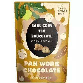 press alternative Earl Grey Chocolate & Walnuts 45g 1