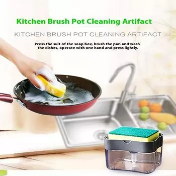Пресс для спермы для уборки кухни, автоматическое заполнение, автоматический дозатор жидкости, губка для мытья посуды, щетка для мытья посуды, мыльница серый