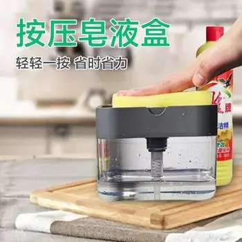 Press Soap Dispenser Detergent Dispenser Press Type Automatic Liquid Delivery Box Kitchen Scouring Pad Dishwashing Brush Soap Bo белый