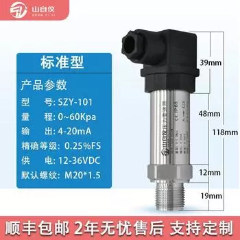 Pressure Transmitter High Precision Air Pressure Hydraulic Oil Level Small Vacuum Negative Pressure Intelligent Diffusion Silicon Sensor 0-60kPa