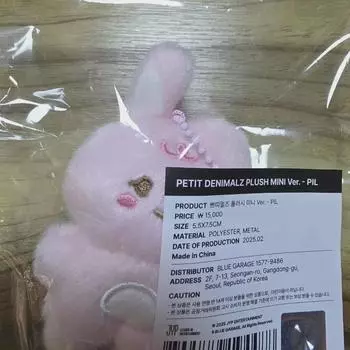 Pretty Mini Peel