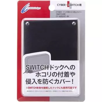 prevention cover for dock Black CYBER Dust (for SWITCH)