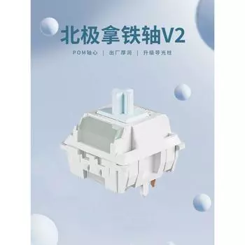 Prewalker X87 Arctic Latte Shaft V2 Mechanical Keyboard Shaft Body Linear Heat Plug Customized Mahjong Sound Huanuo Golden Snake Shaft (50)