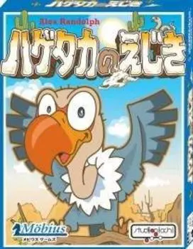 Prey der японская версия карточной игры Vulture s (Холс Гейер)