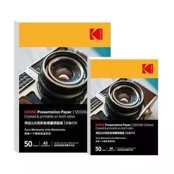 Презентационная бумага Kodak A4 8.3X11.7, глянцевая, 50 шт. 120GSM n 50 Sheets