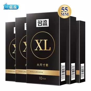 Презерватив большого размера для мужчин, 55 мм, интимный ультратонкий презерватив из натурального латекса со смазкой XL