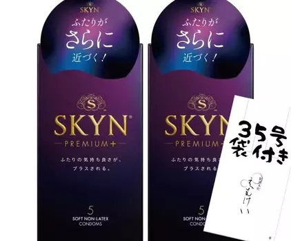 Презервативы SKYN Skin Soft iR material x Повышенная эластичность 5 штук x 2 коробки в комплекте Оригинальный полиэтиленовый пакет Premium+ +