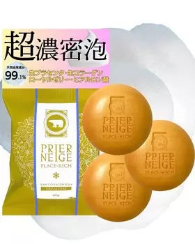 Priennege очищающее мыло для лица 60 г 3 шт. очищающее мыло для лица уход за кожей коллаген гиалуроновая кислота плацента увлажняющее очищающее мыло для лица для