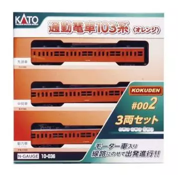 Пригородный поезд KATO N-колеи 103 серии Orange set Железнодорожная модель поезда KOKUDEN-002 3-вагонный 10-036 оранжевый