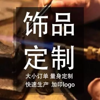 Приходите к нам, чтобы увидеть образец S925 стерлингового серебра ювелирные изделия браслет кольцо ожерелье быстрая проверка ухо медные ювелирные изделия ювелирное производство 925 silver