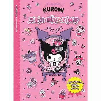 Прикрепил! Удаленный! Книга-наклейка Kuromi Magic, карандаш-кактус, популярные корейские игрушки