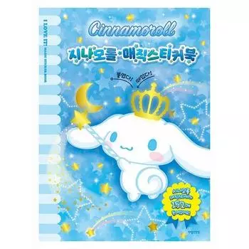 Прикрепил! Удаленный! Волшебная книга-наклейка Cinnamoroll, карандаш-кактус, популярные корейские игрушки