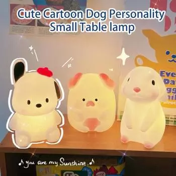 Прикроватная лампа, креативный очаровательный внешний вид, форма освещения, мягкое мерцание, защита глаз, декоративный винил, мультфильм Little Dog