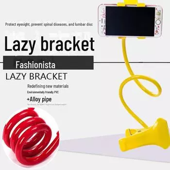 Прикроватный держатель для мобильного телефона Lazy - новый стиль белый