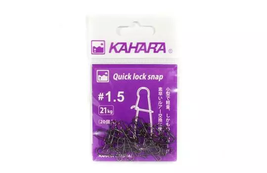 Приманка Kahara Quick Lock Snap, размер 1,5 (2076)